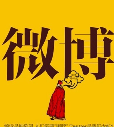 為什么微博會(huì)成為企業(yè)網(wǎng)絡(luò)營(yíng)銷新渠道呢？